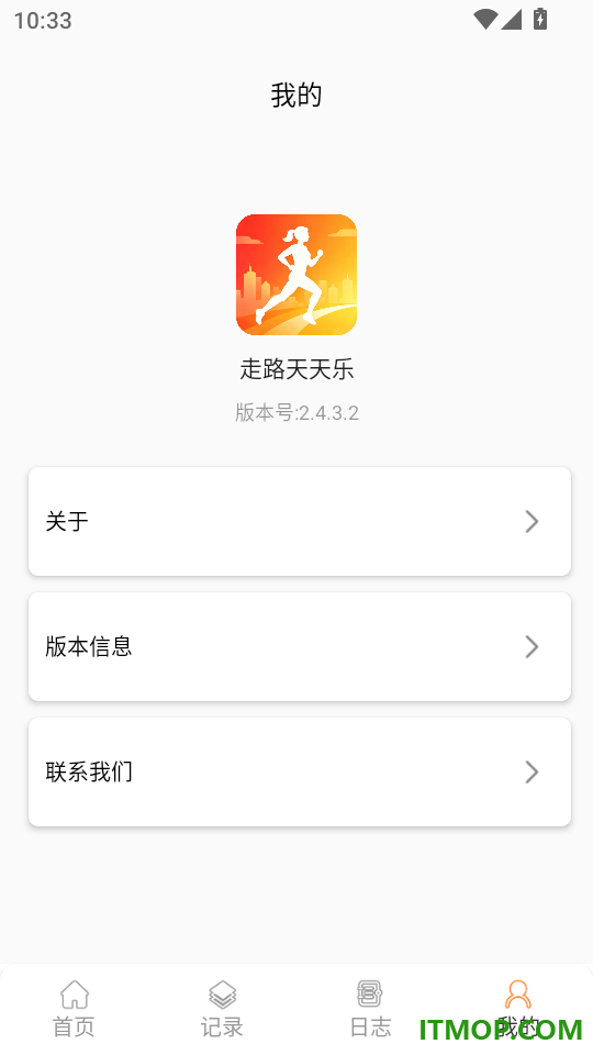 走路天天乐手机版