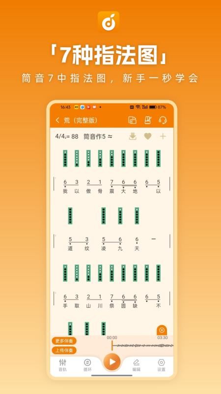 洞洞谱最新版v1.1.91 3