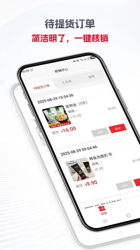 名上福官网版v2130 5