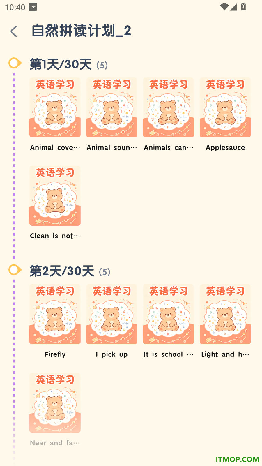 牛津自然拼读官方版