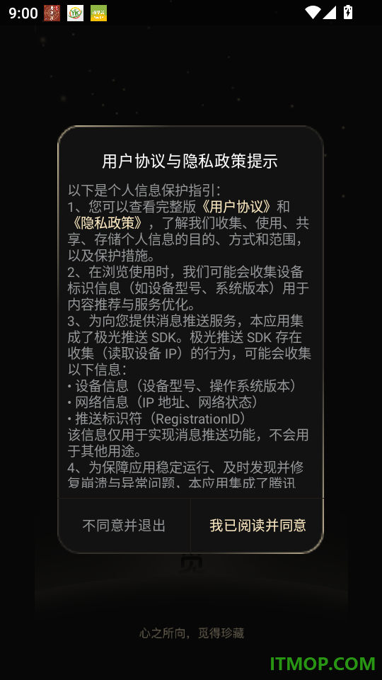 觅得最新版