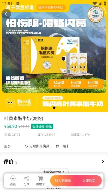 甄闪亮官方版v1.7.7 1