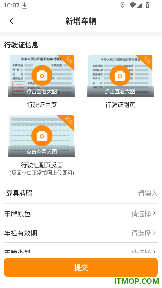 乡合智运司机端官网版