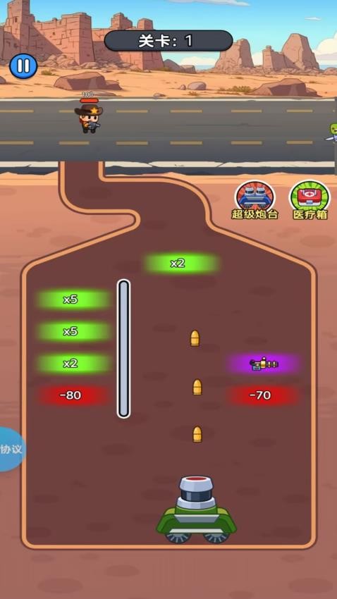 枪火邦邦邦游戏v2.1.2(3)