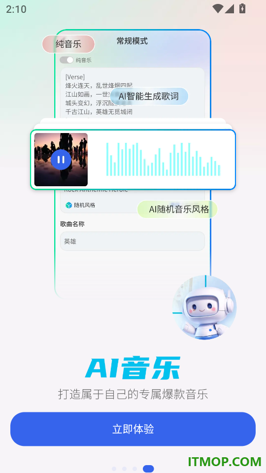 DeepAI智能助手免费版