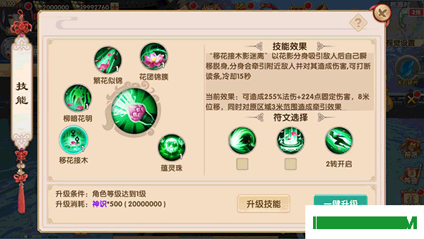 长生诀游戏