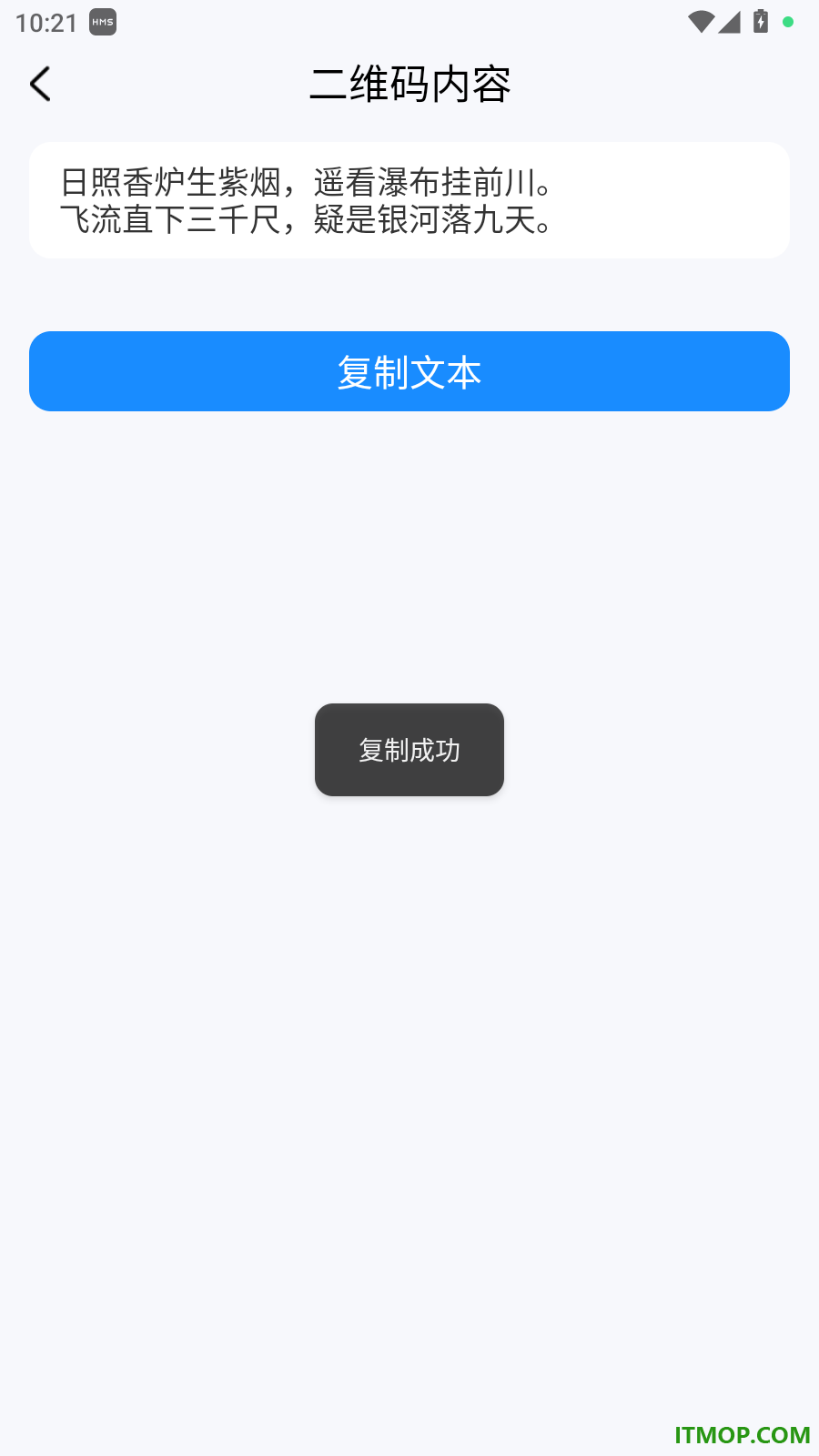 支扫一扫二维码免费版