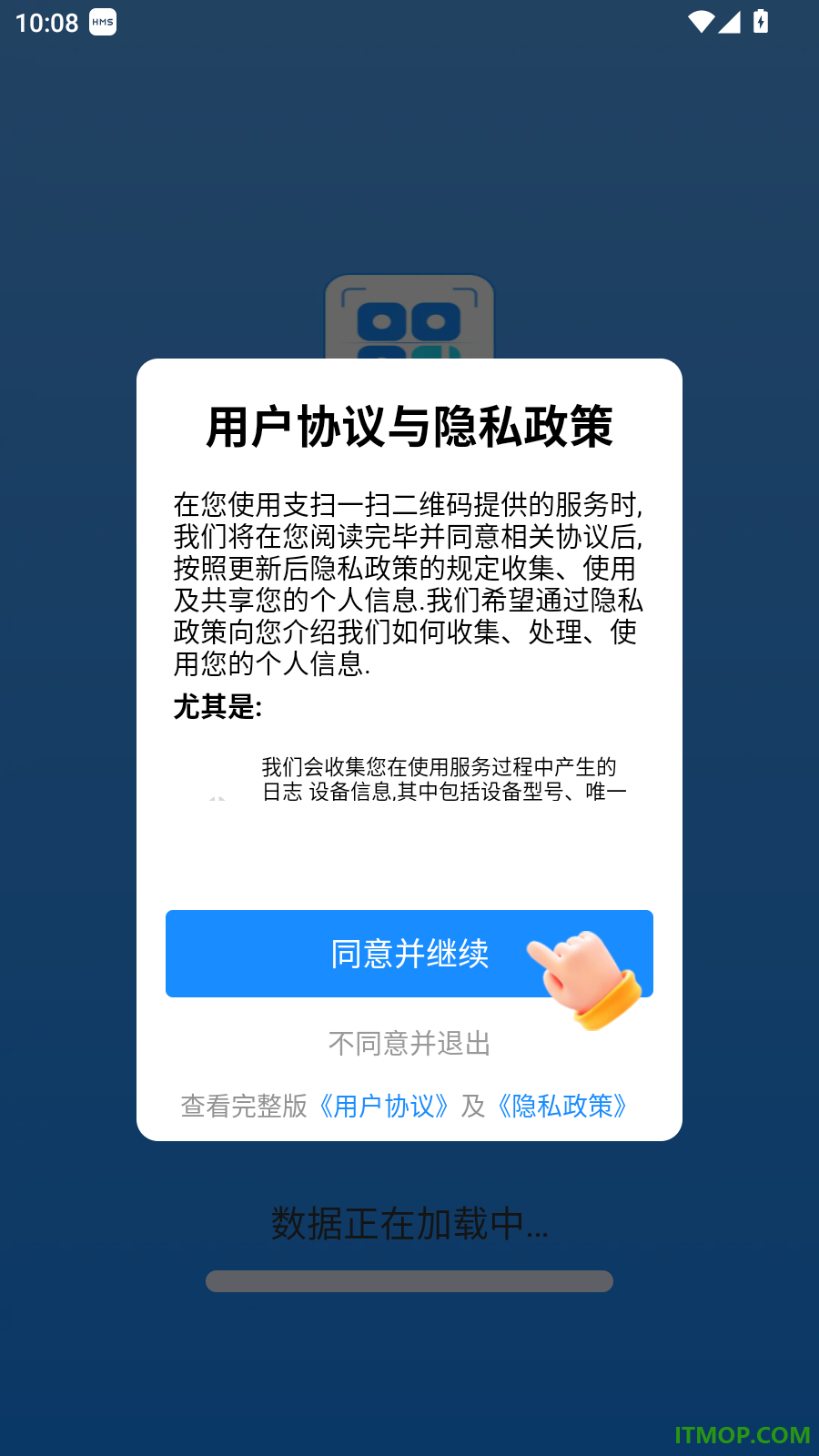 支扫一扫二维码免费版