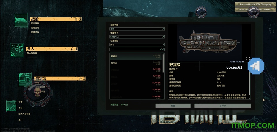 潜渊症游戏