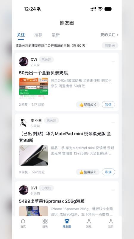 it007 appv3.6.0(2)