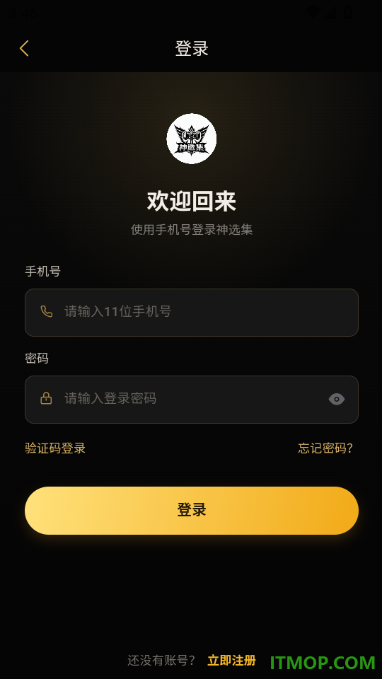 神选集免费版