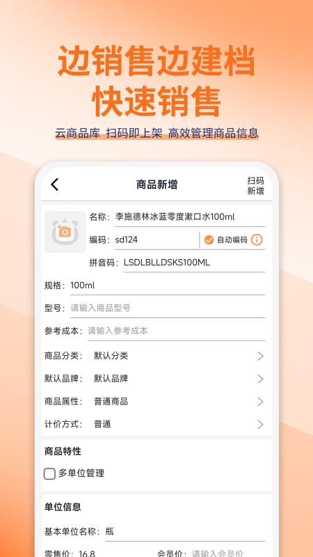 管家婆熊掌柜免费版v2.6.6 2