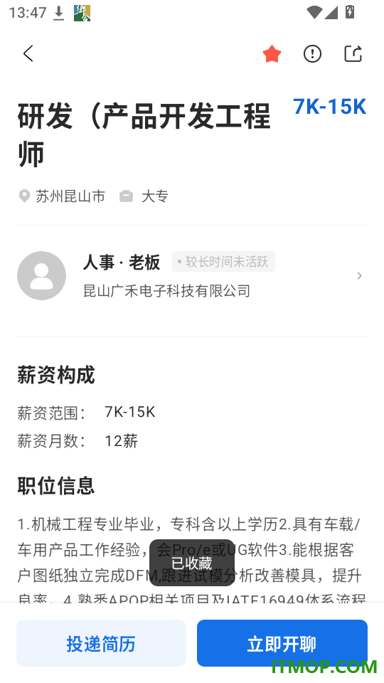 乐贤直聘免费版