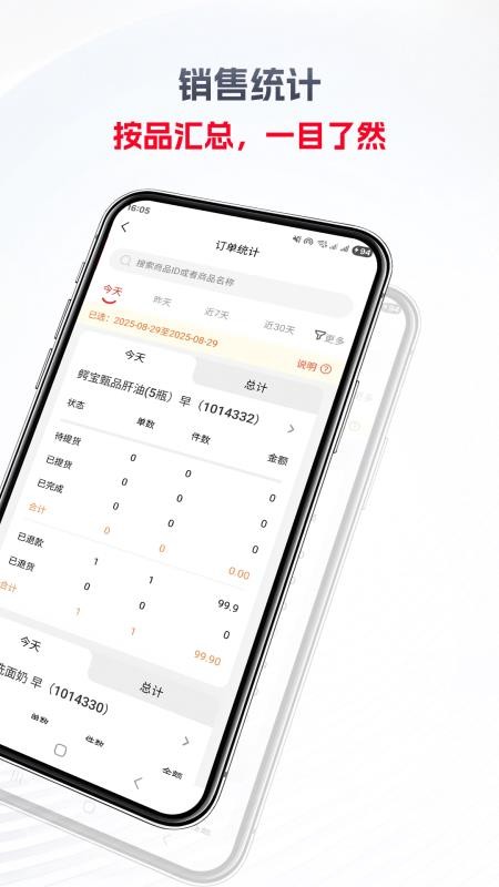 名上福官网版v2130 1
