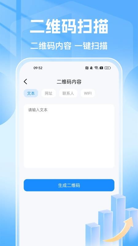 支扫一扫二维码免费版v1.0.5 2