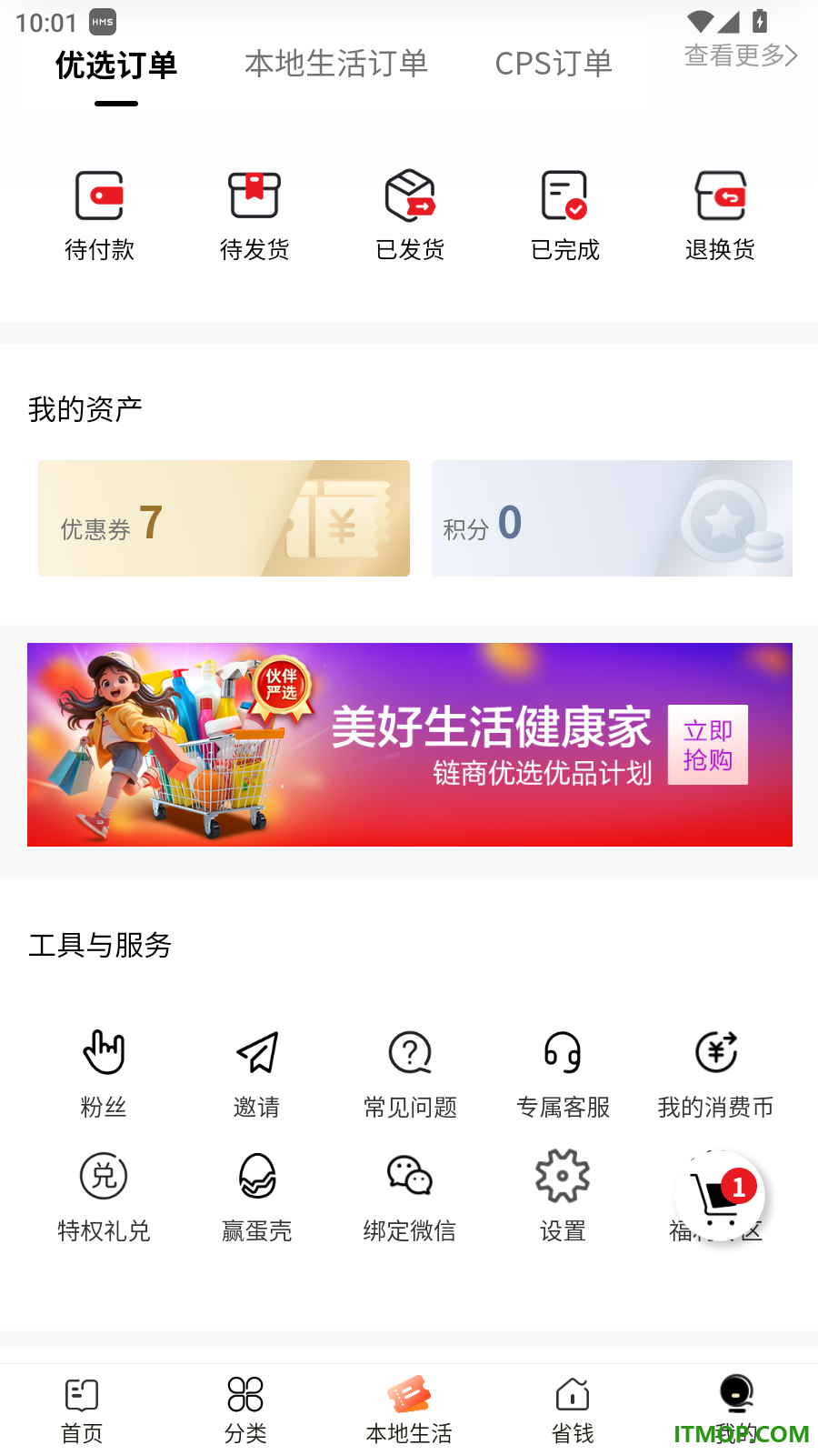 蜂鸟部落官网版