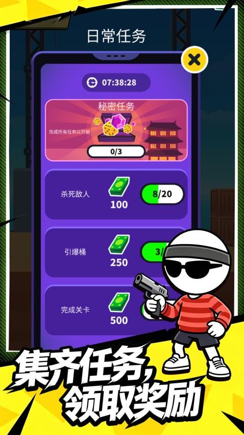 枪械大乱斗游戏v1.0.1(5)