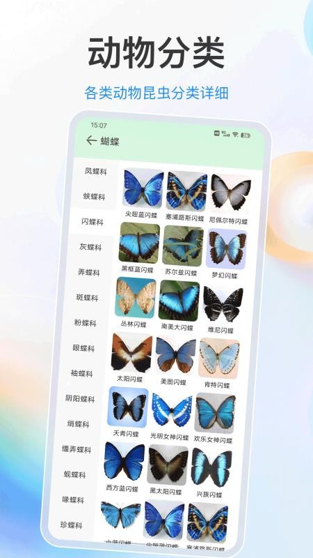 植物君官方版v34.1.5 3