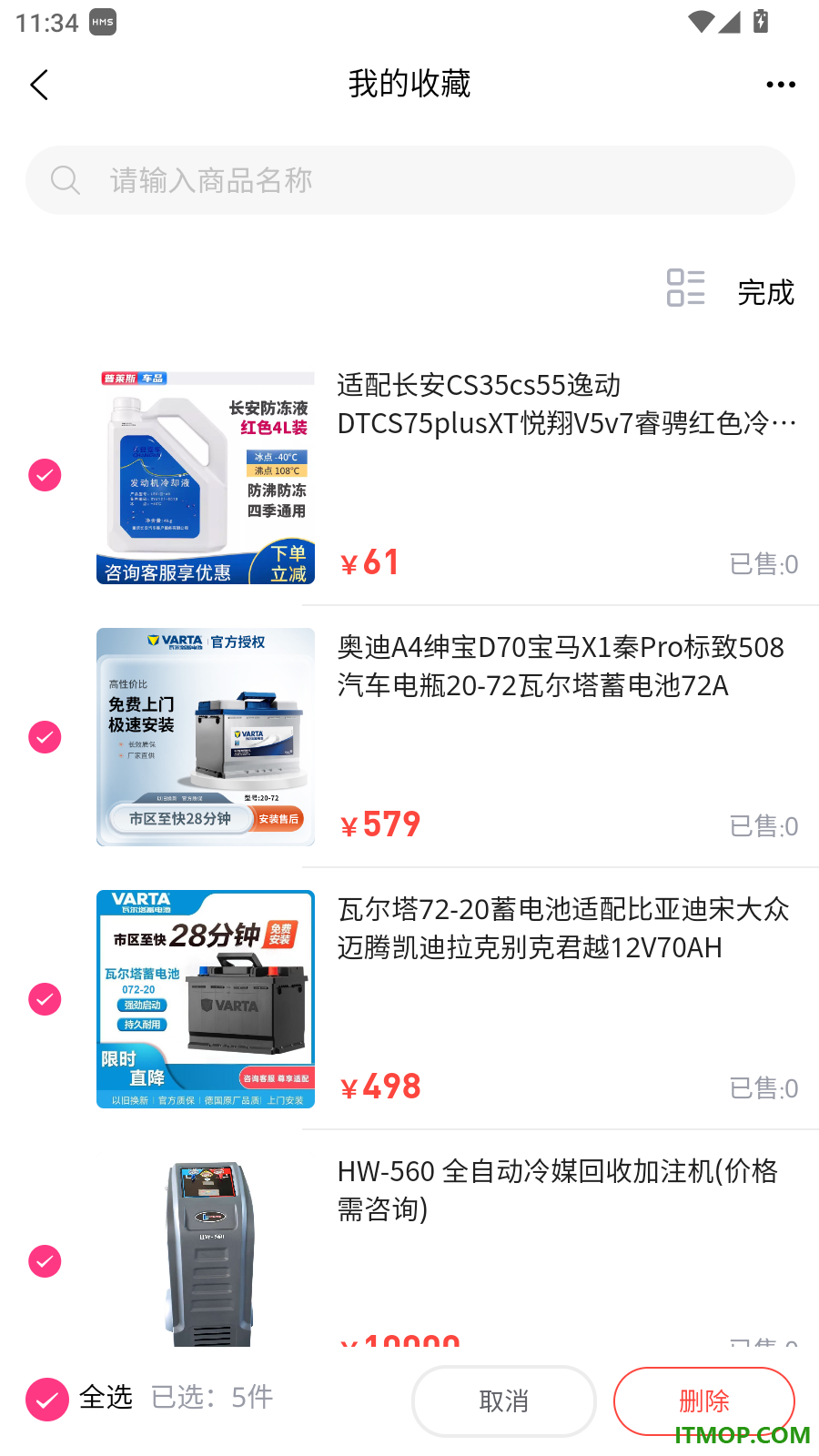 华威车服官网版