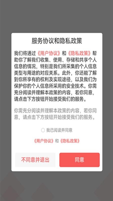 九州云鸽官方版v2.5.6 4