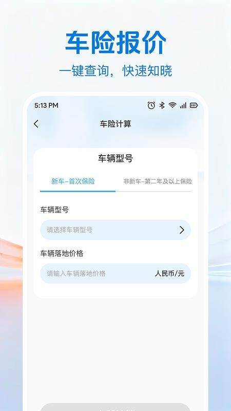 爱车出行车主服务最新版v1.0.3 2
