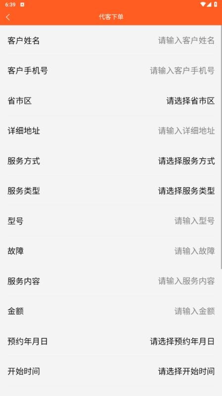 巧修客师傅端最新版v2.1.1(2)