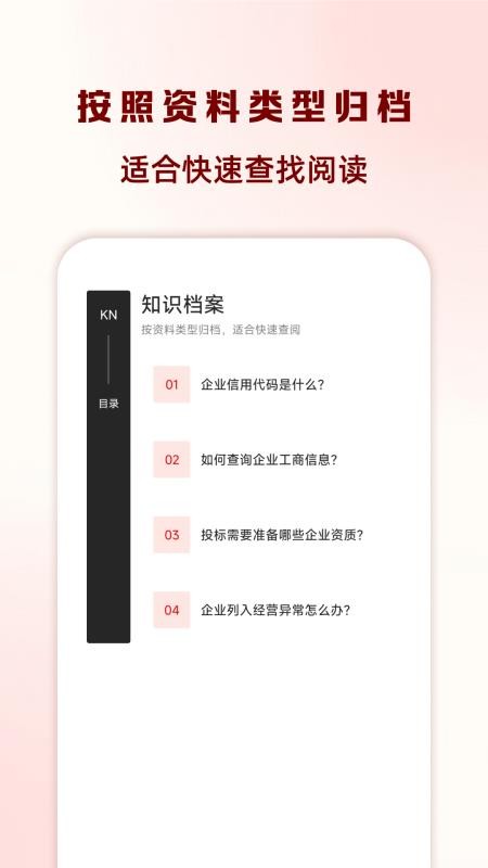 企业信息云查询查手机版v1.0.3 1