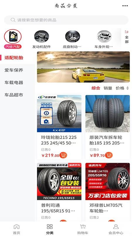 华威车服官网版v6.173.1 3