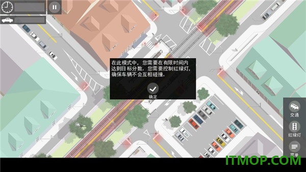 路口控制器游戏