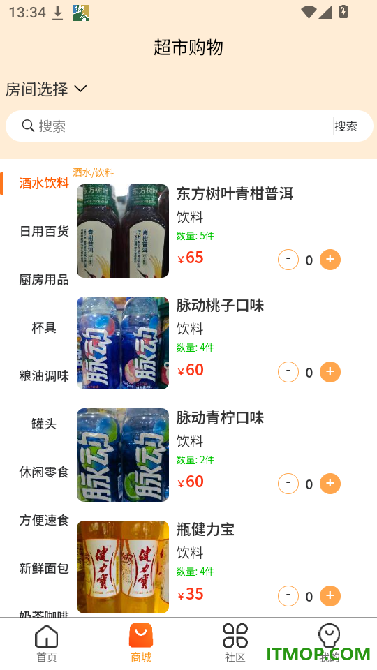 乐享微家最新版app