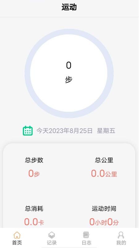 走路天天乐手机版v2.4.3.2 3