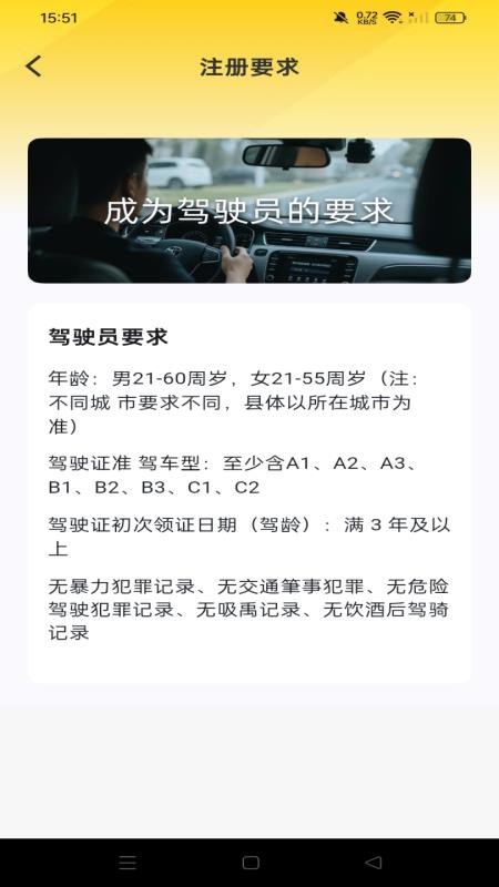 代驾出行司机版最新版v1.0.0 1