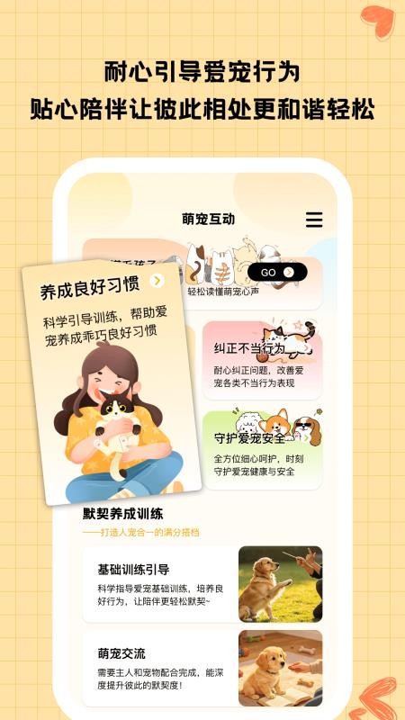 胖宠伴伴免费版v1.4.0 2