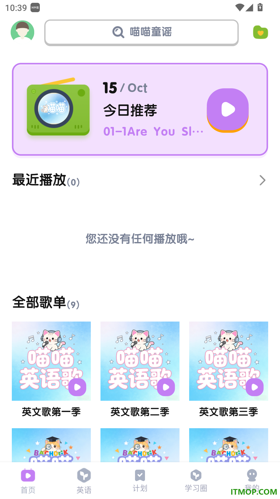 牛津自然拼读官方版