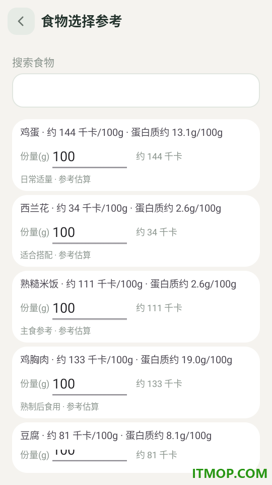 运动健康新生活官方版