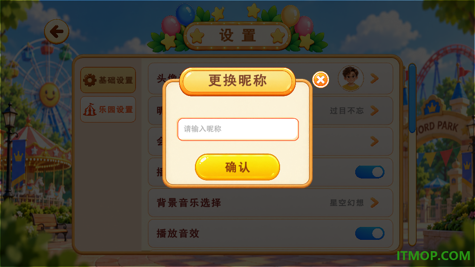 单词游乐园手机版