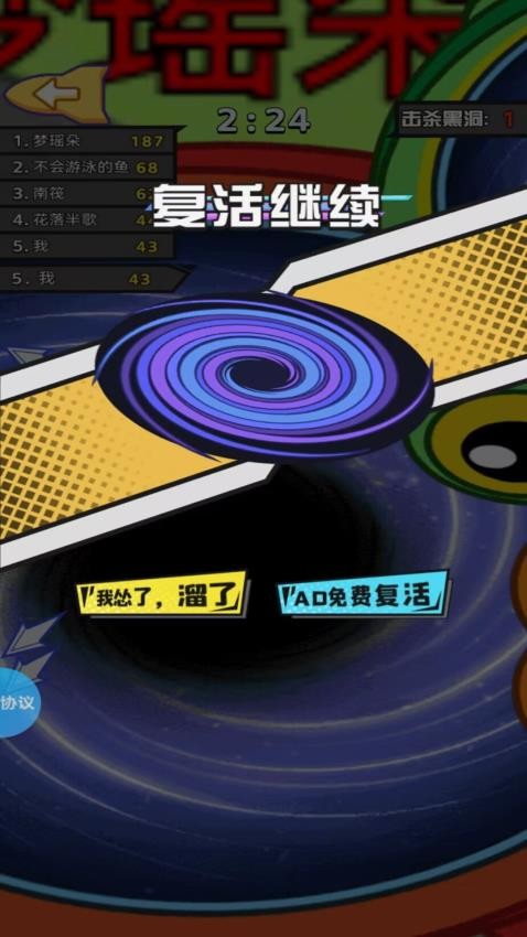 黑洞暴食超解压游戏v2.1.2 2