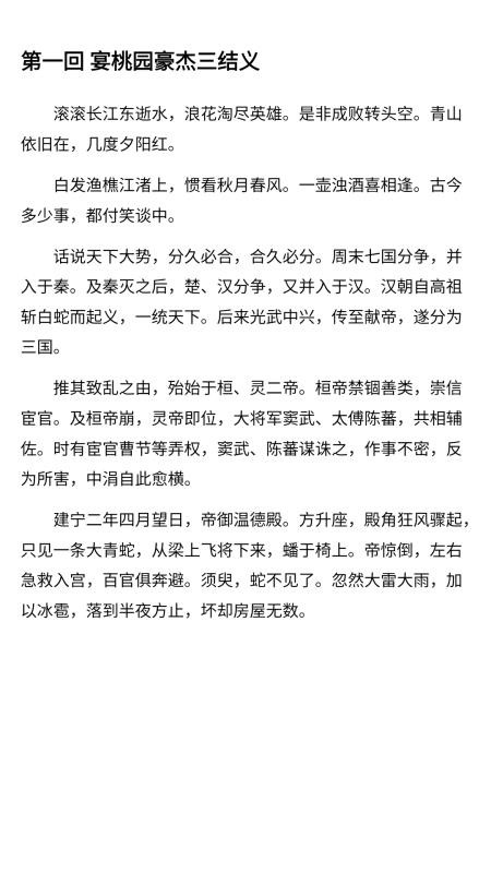 答案阅读免费版v2.0.0 4