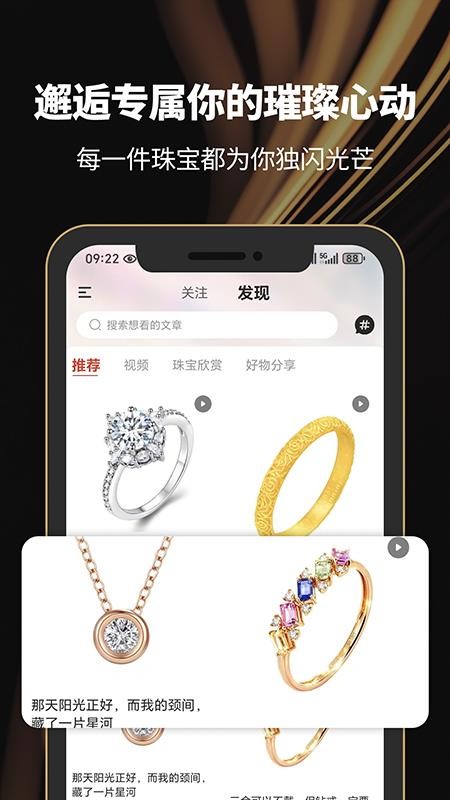 晴天奢品手机版v1.3.7 3