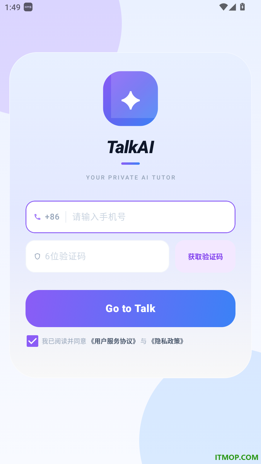 炎图口语最新版