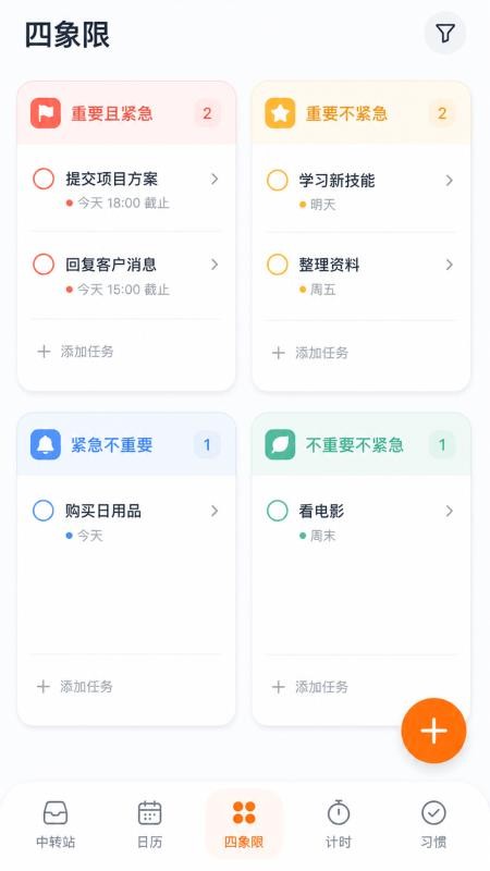 刻度清单最新版v1.0.1(3)