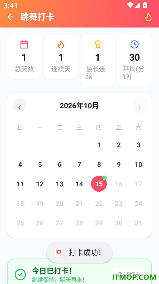 欢乐免费广场舞最新版
