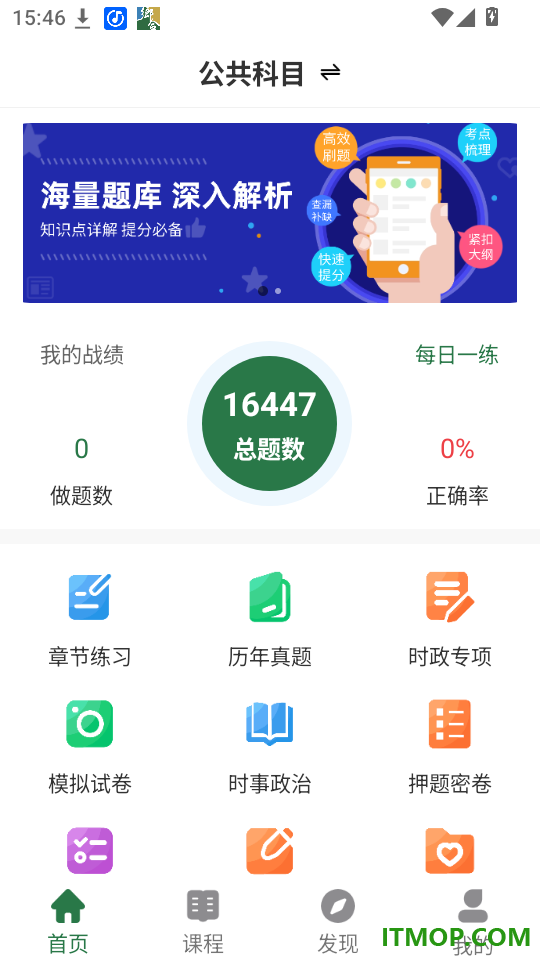 军队文职刷题狗官网版