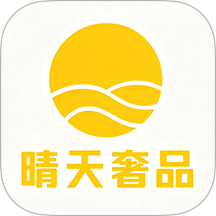 晴天奢品手机版 v1.3.7