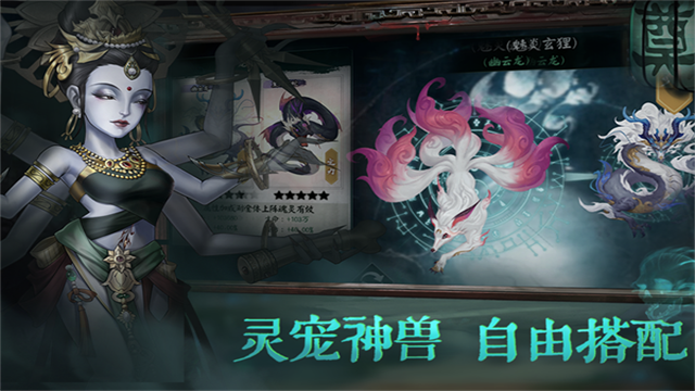 阴阳界vivo版v6.9.3 1