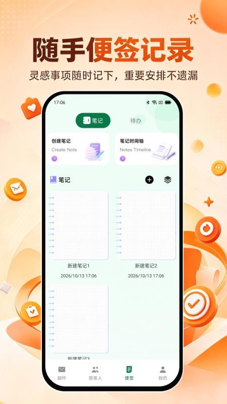 电子邮箱免费登陆手机版v1.0.1 2