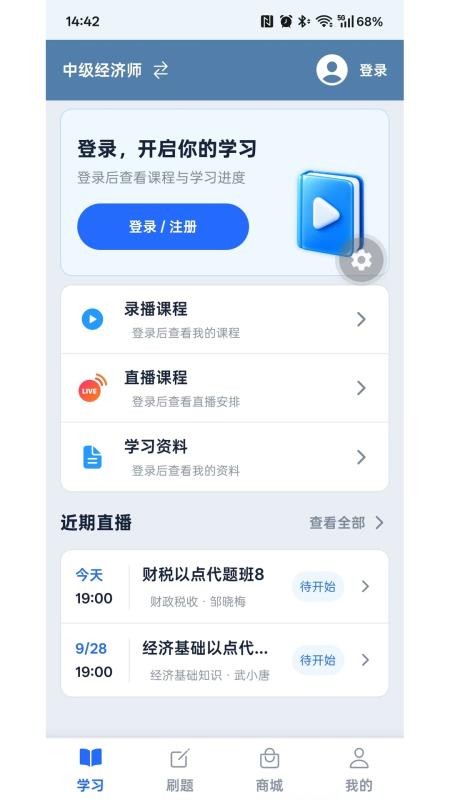 奕慧教育官网版v1.0.2 4
