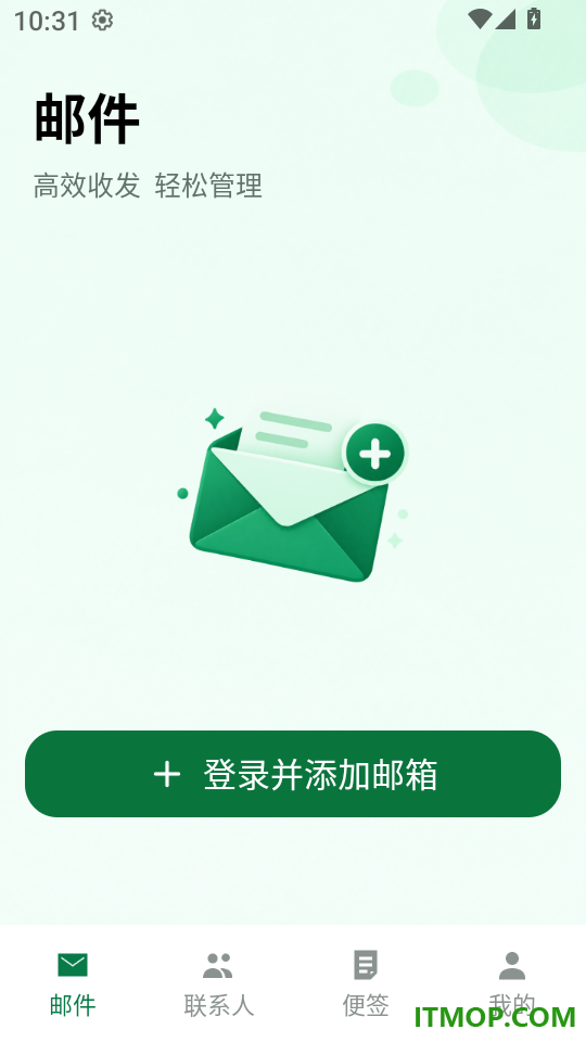 电子邮箱免费登陆手机版