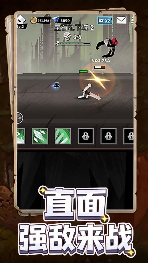 火柴人狩猎手游v1.0.1(1)