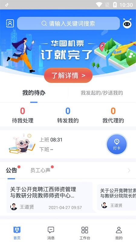 图钉官网版v4.7.0 3